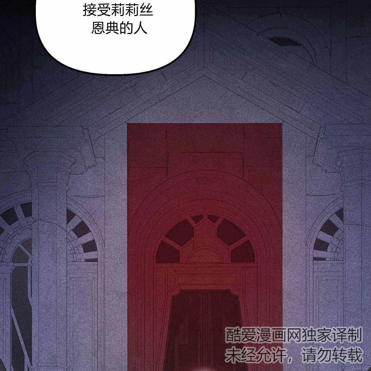 《魔女居住的岛屿》第61话 第118页