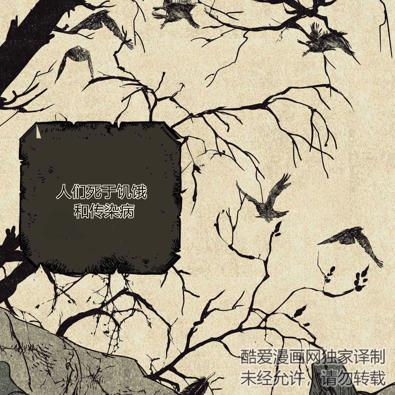 《魔女居住的岛屿》第61话 第78页