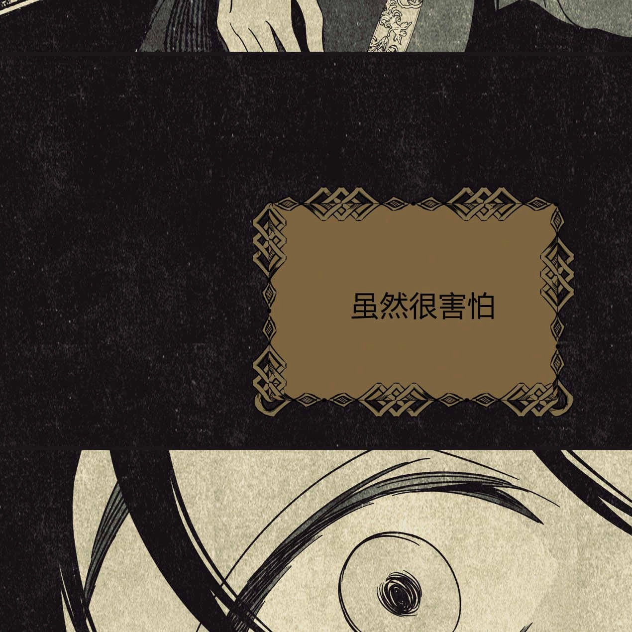 《魔女居住的岛屿》第61话 第69页