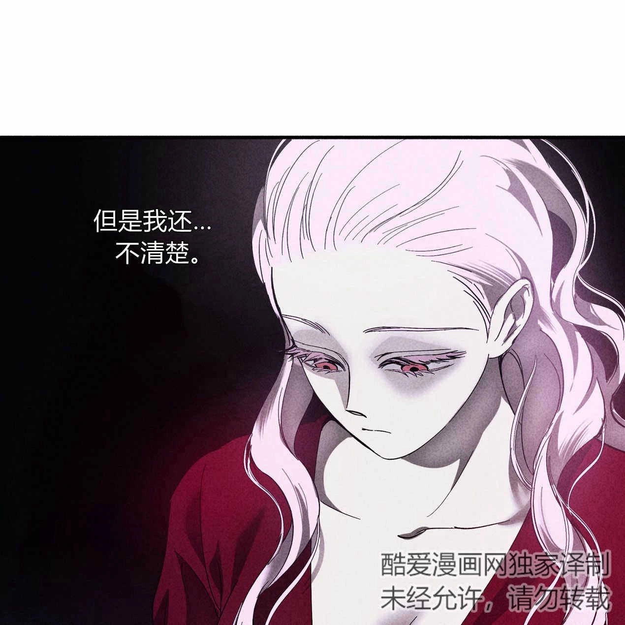 《魔女居住的岛屿》第62话 第35页