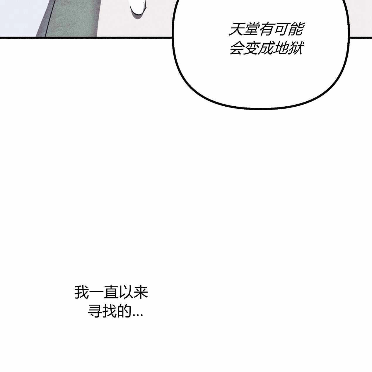 《魔女居住的岛屿》第62话 第71页