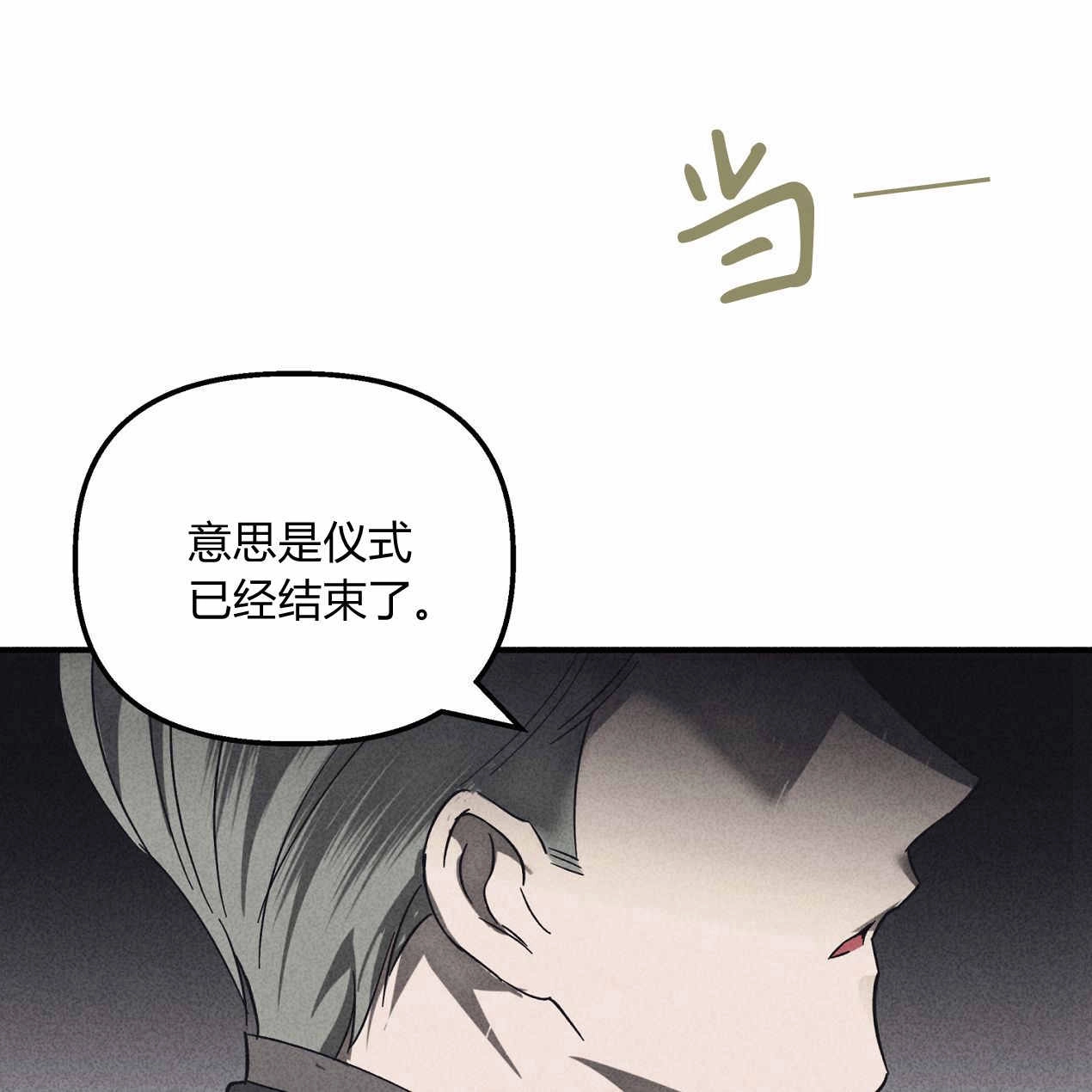 《魔女居住的岛屿》第62话 第100页