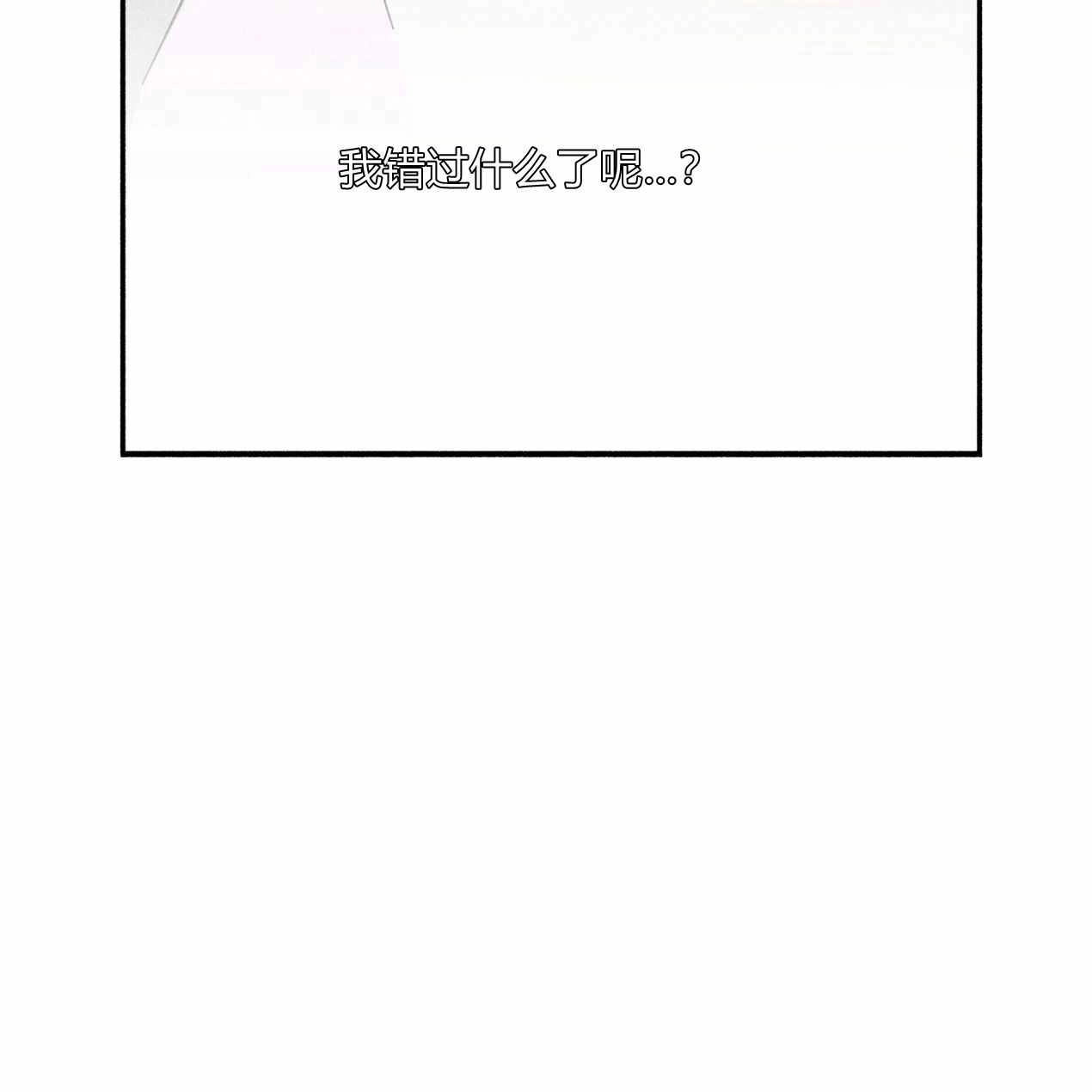 《魔女居住的岛屿》第62话 第53页