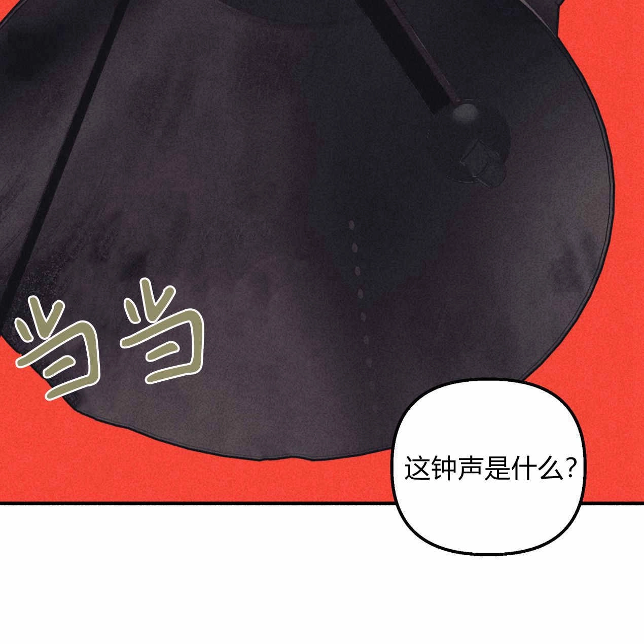 《魔女居住的岛屿》第62话 第99页