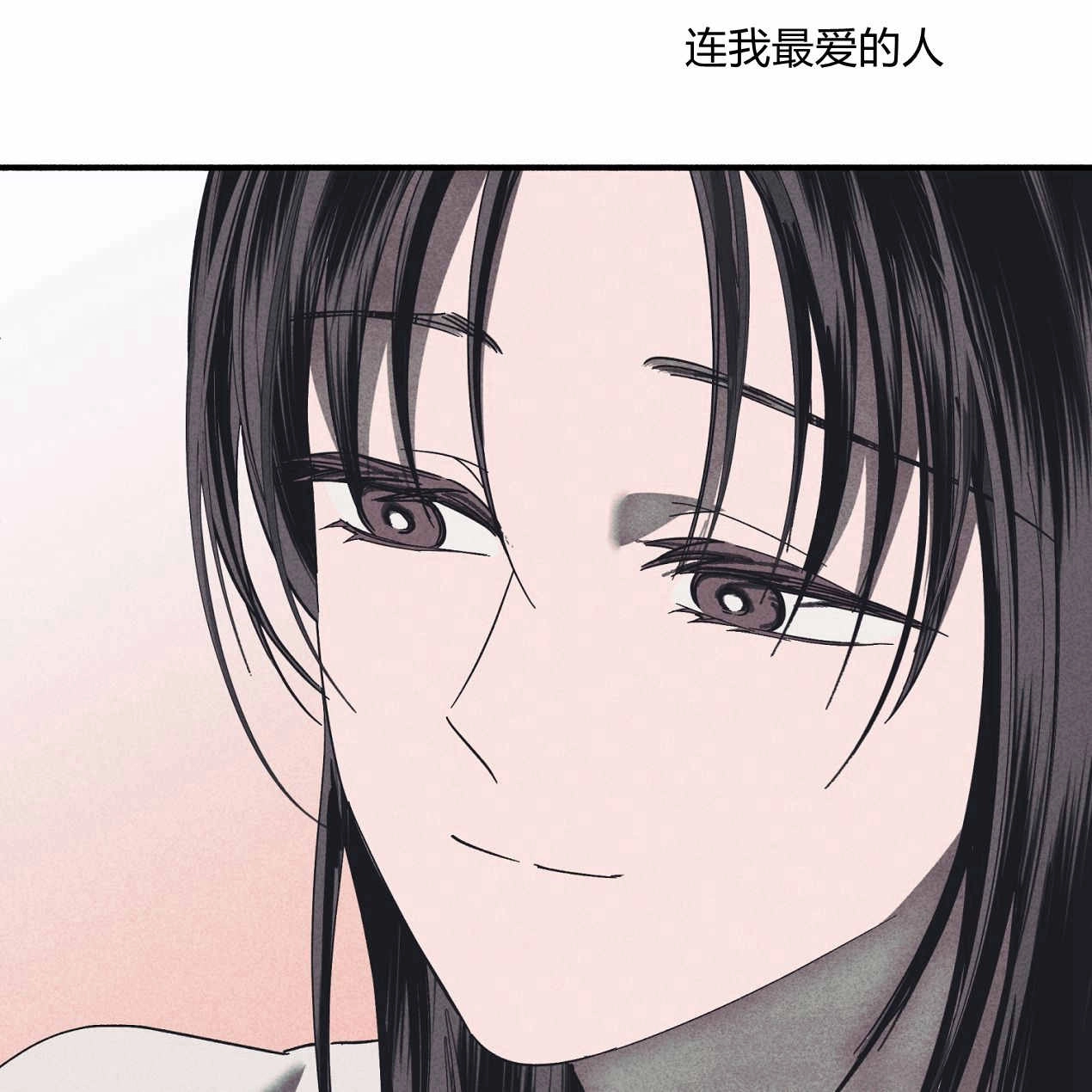 《魔女居住的岛屿》第62话 第78页
