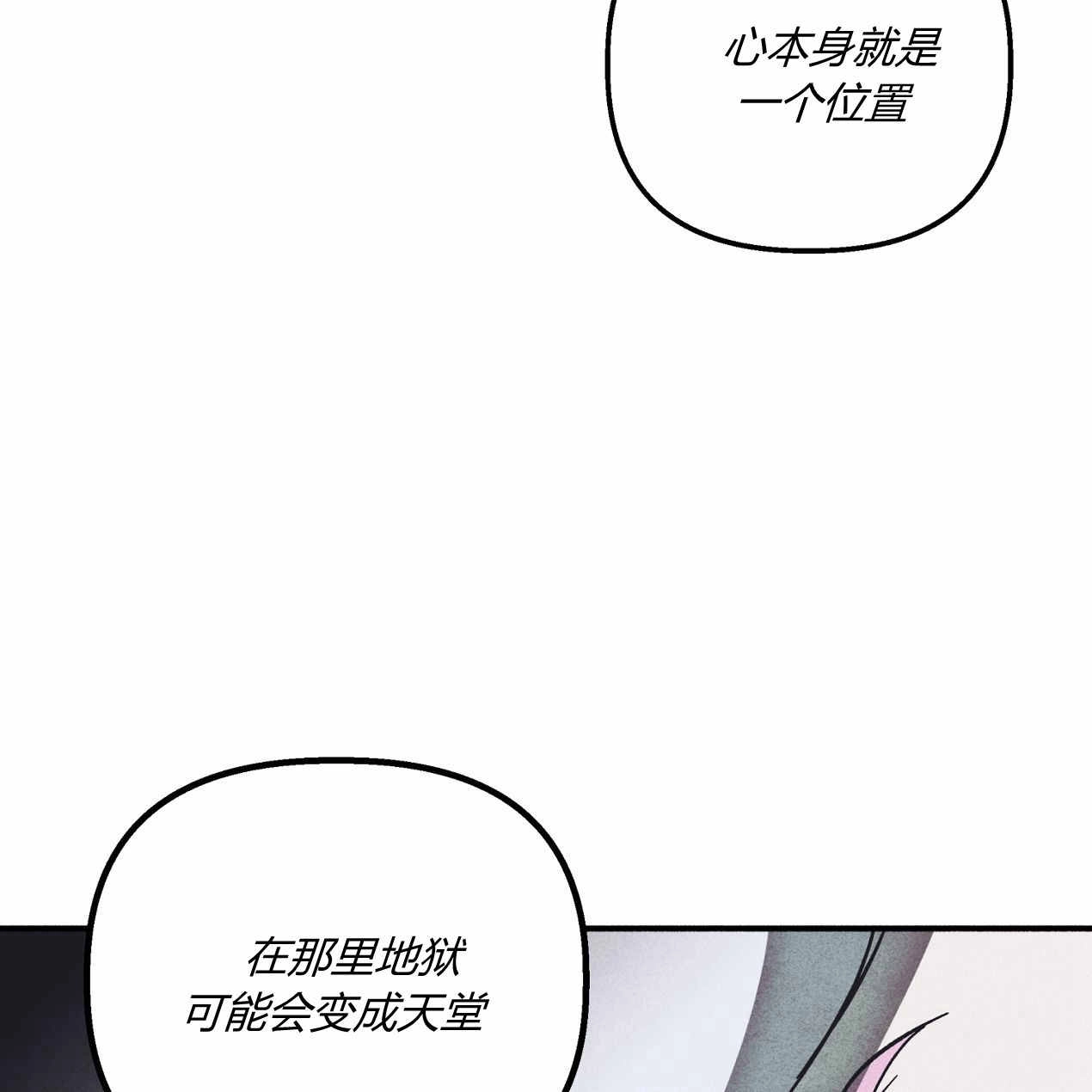 《魔女居住的岛屿》第62话 第69页