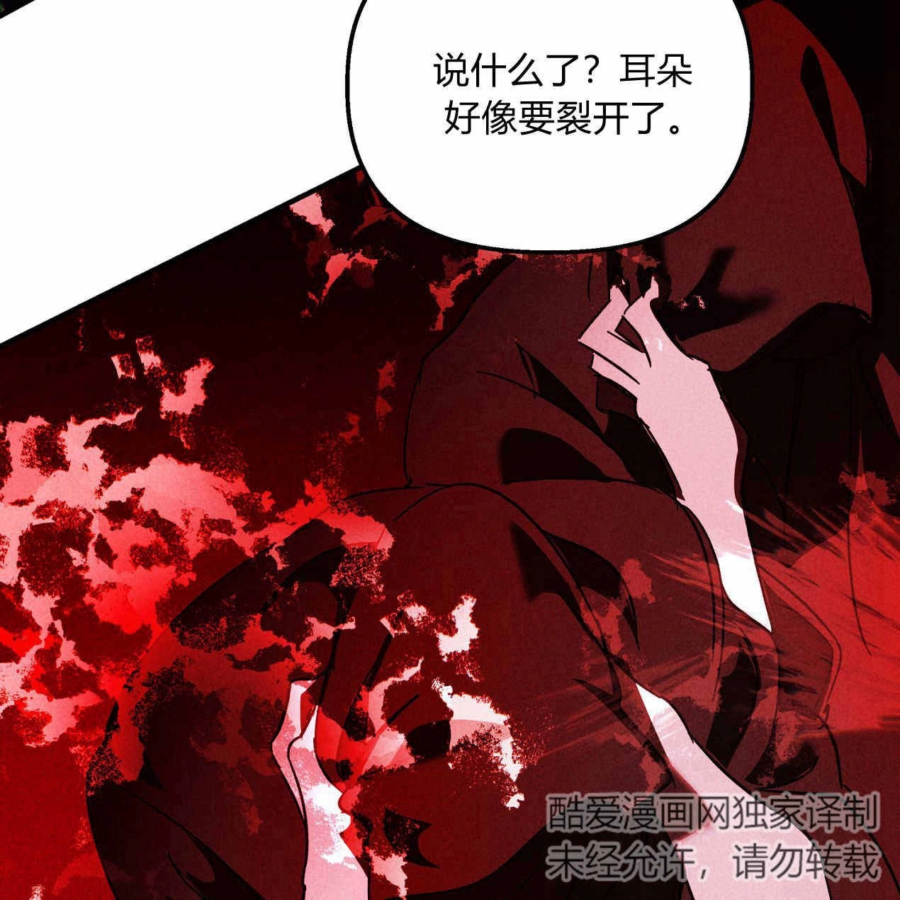 《魔女居住的岛屿》第62话 第13页