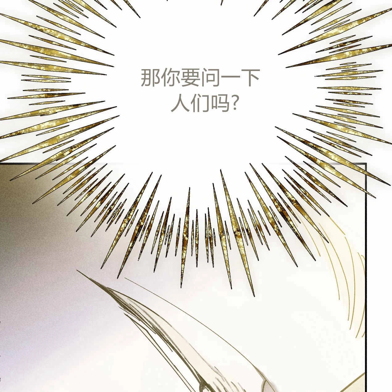 《魔女居住的岛屿》第62话 第24页