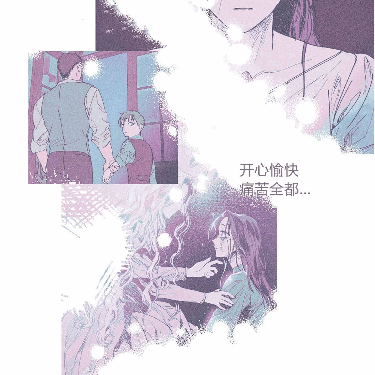 《魔女居住的岛屿》第62话 第30页