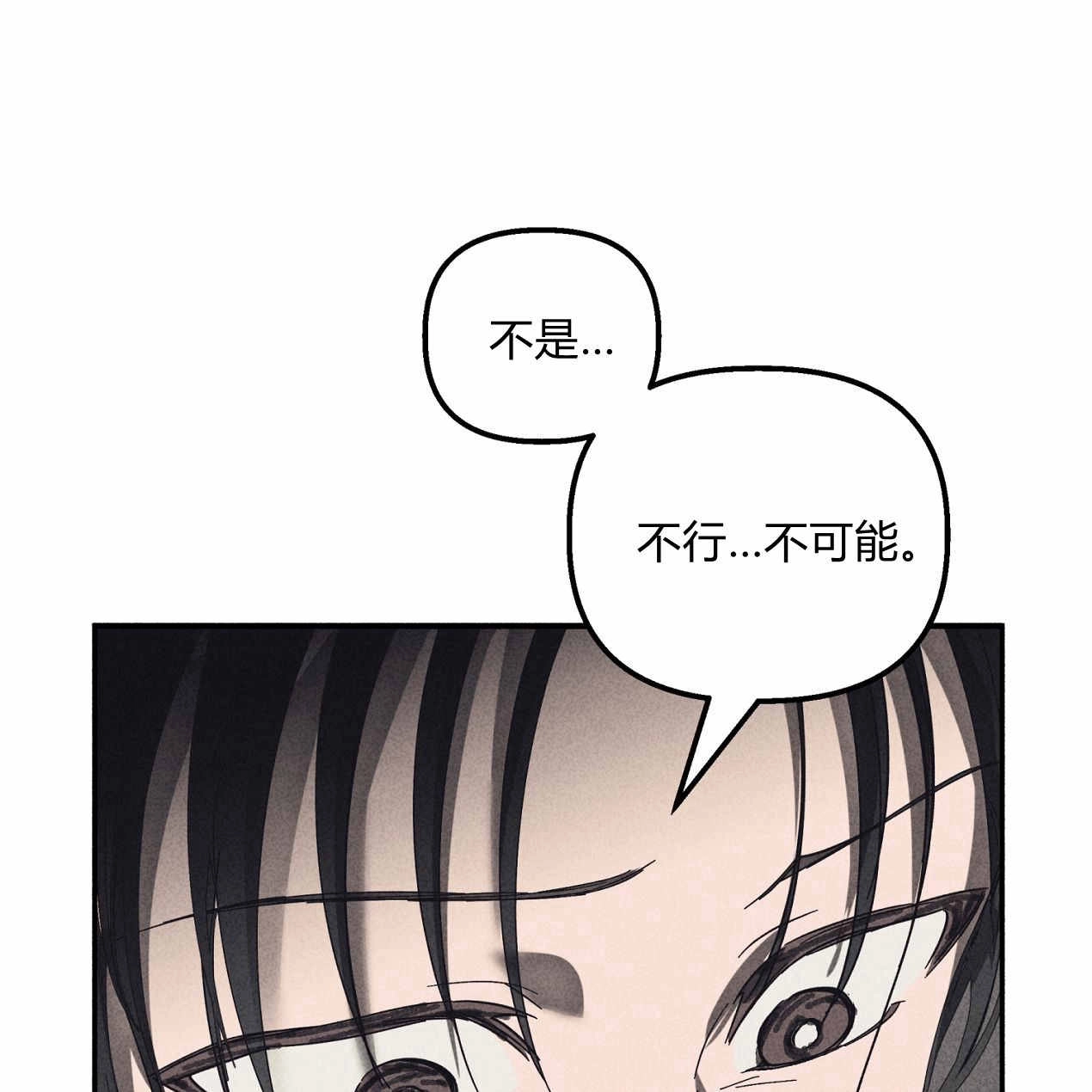 《魔女居住的岛屿》第62话 第103页