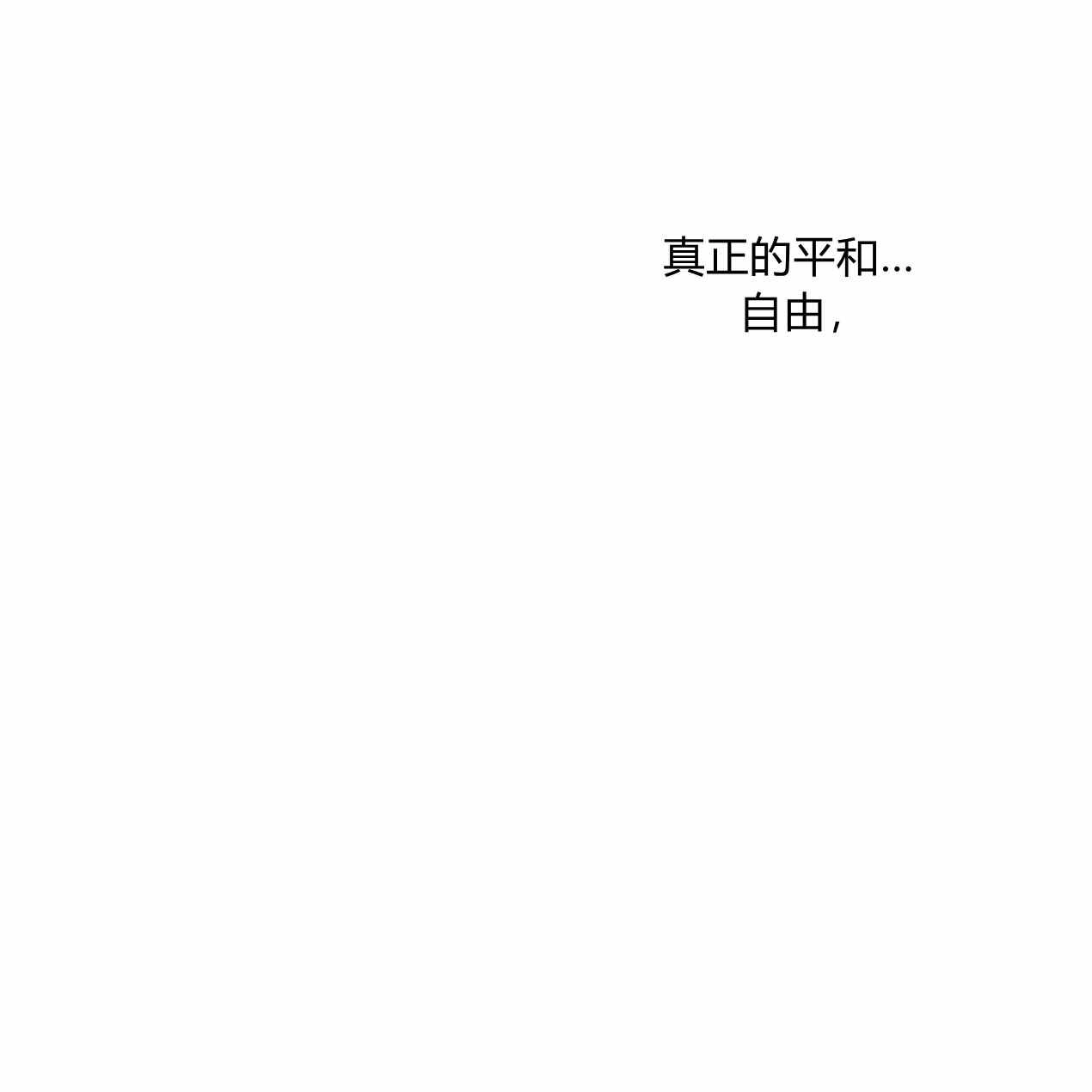 《魔女居住的岛屿》第62话 第72页