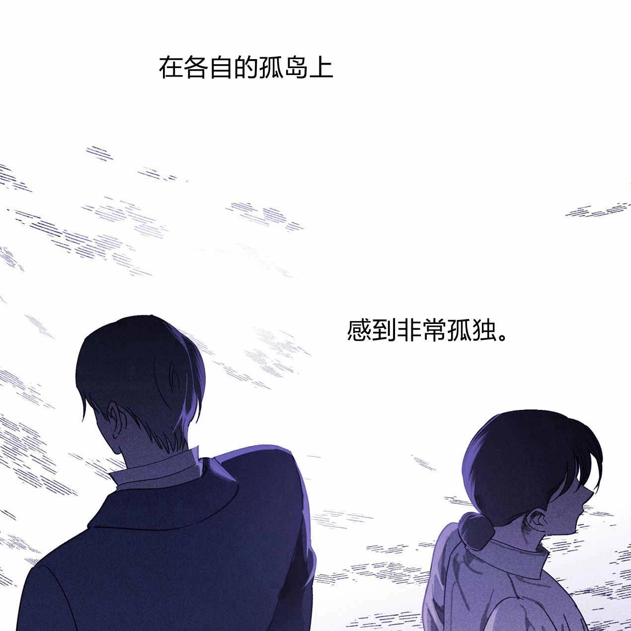 《魔女居住的岛屿》第62话 第60页