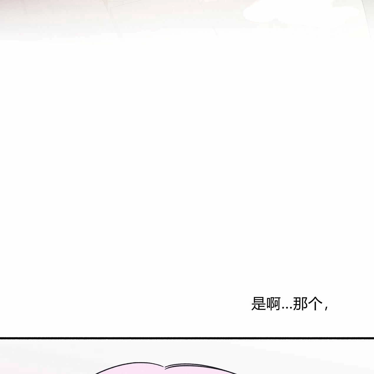 《魔女居住的岛屿》第62话 第75页