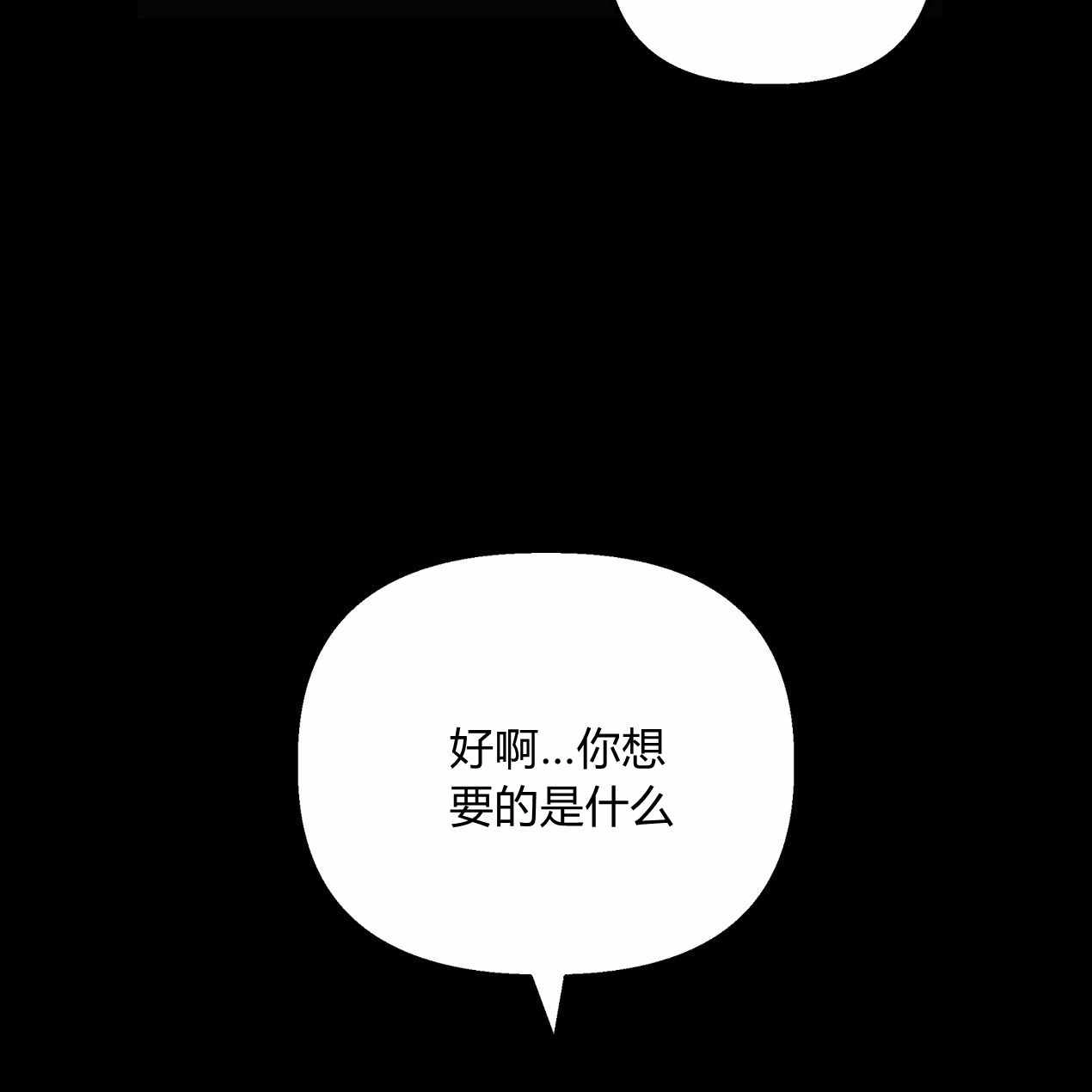 《魔女居住的岛屿》第62话 第145页