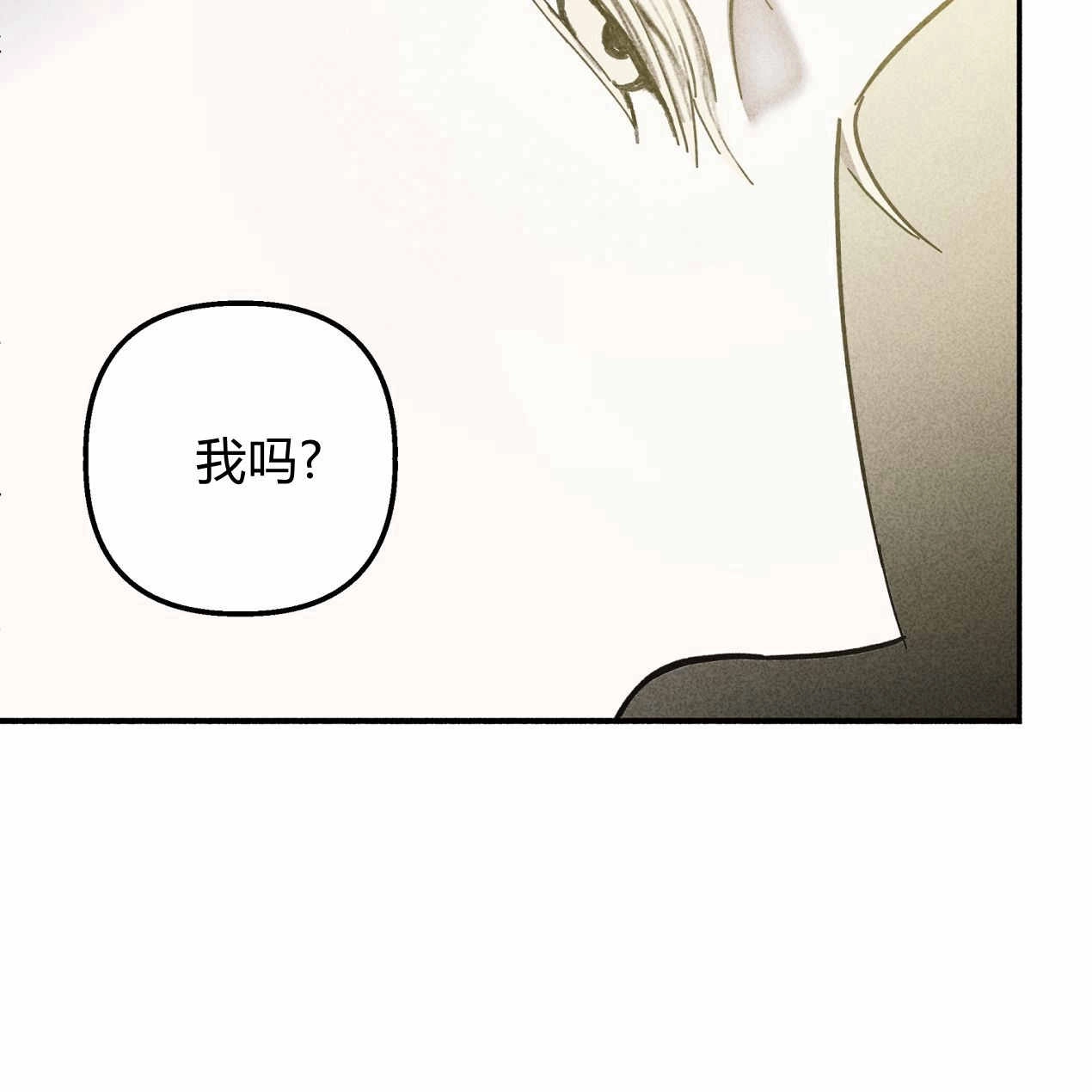 《魔女居住的岛屿》第62话 第25页