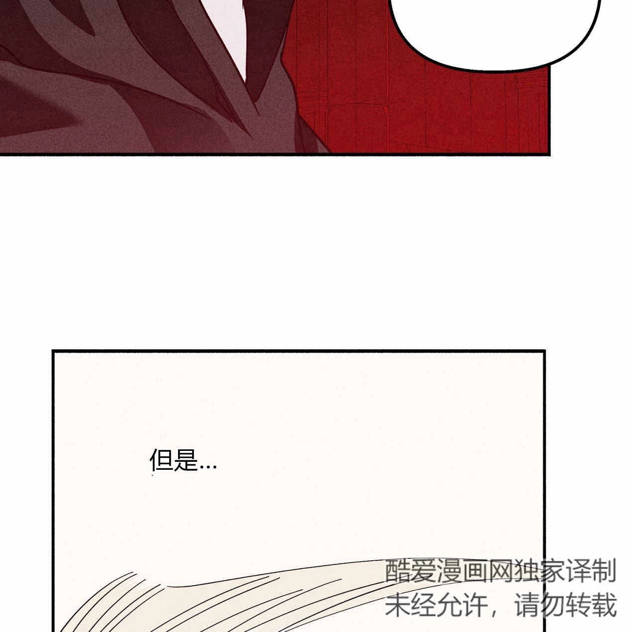 《魔女居住的岛屿》第62话 第4页
