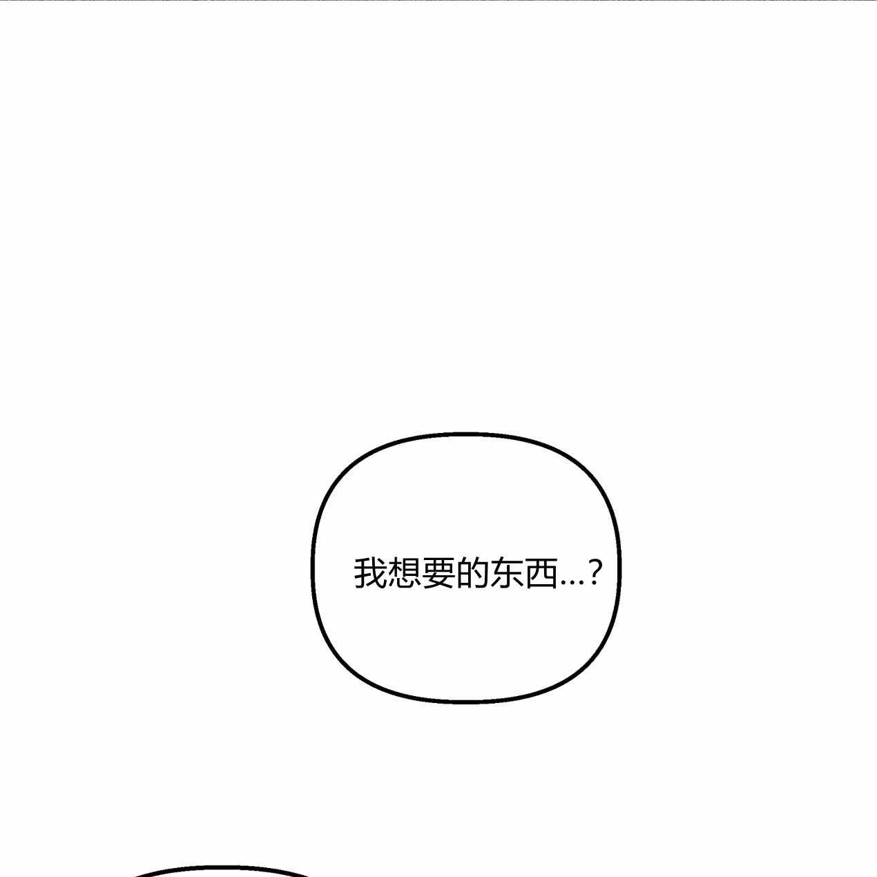 《魔女居住的岛屿》第62话 第21页