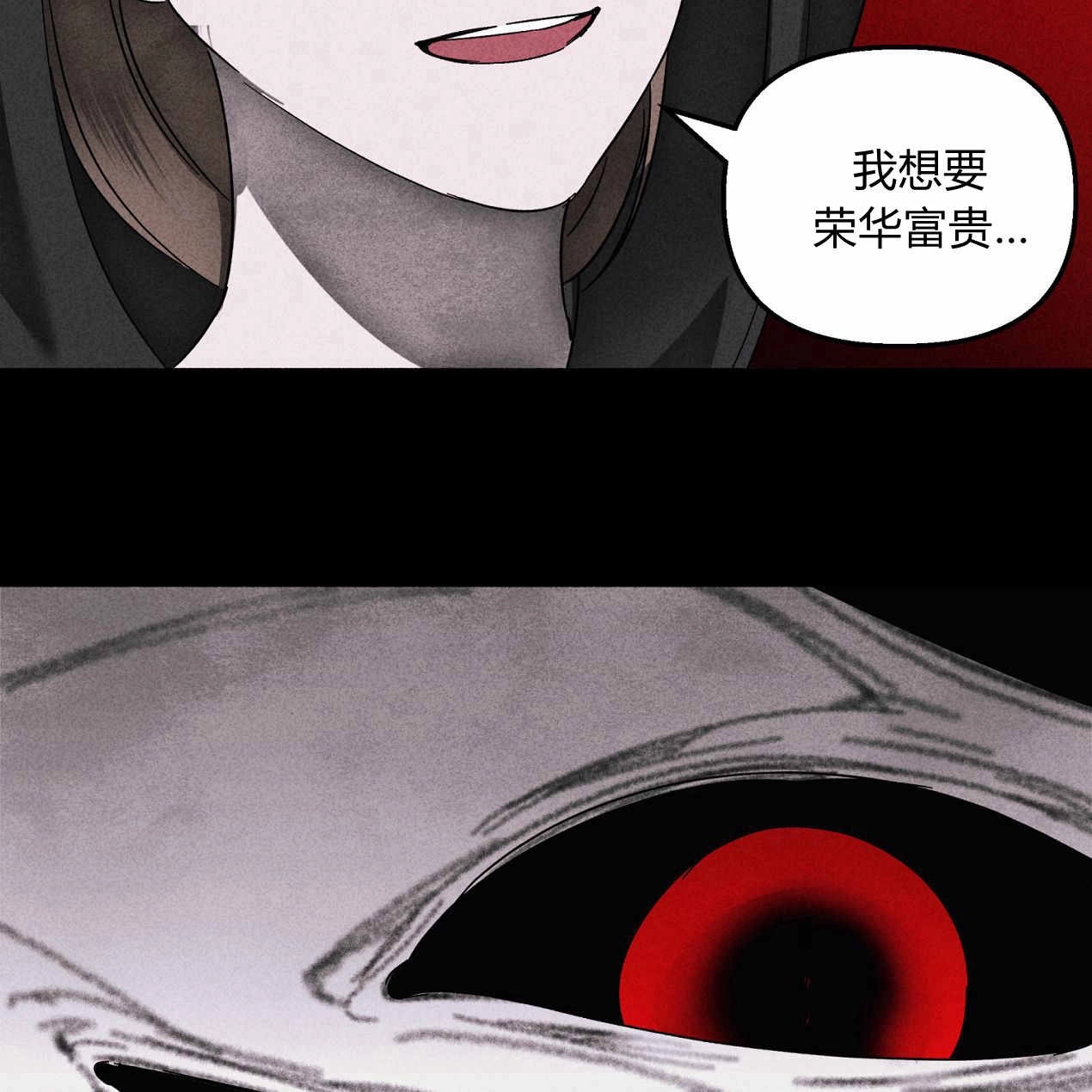 《魔女居住的岛屿》第62话 第148页