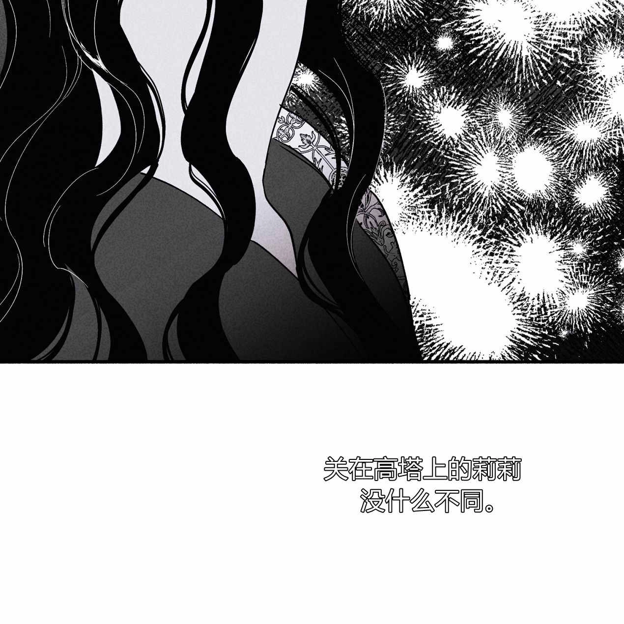 《魔女居住的岛屿》第62话 第55页
