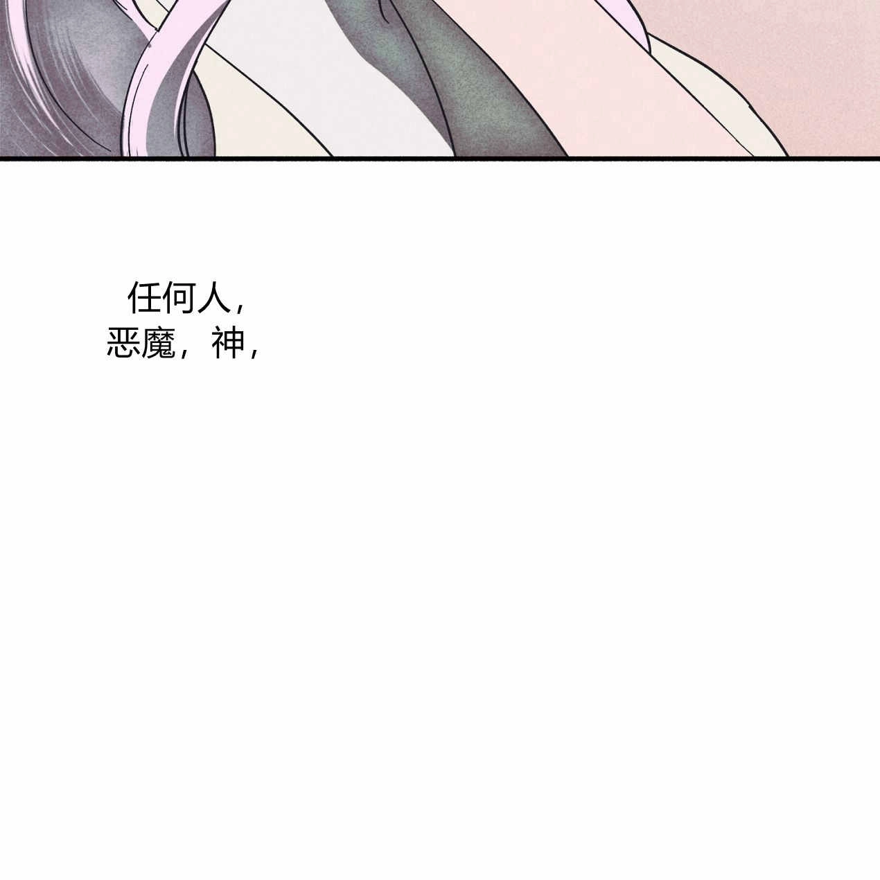 《魔女居住的岛屿》第62话 第77页