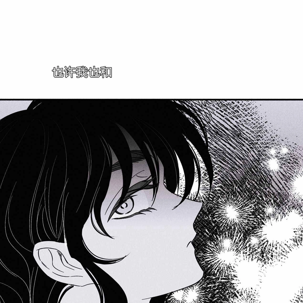 《魔女居住的岛屿》第62话 第54页