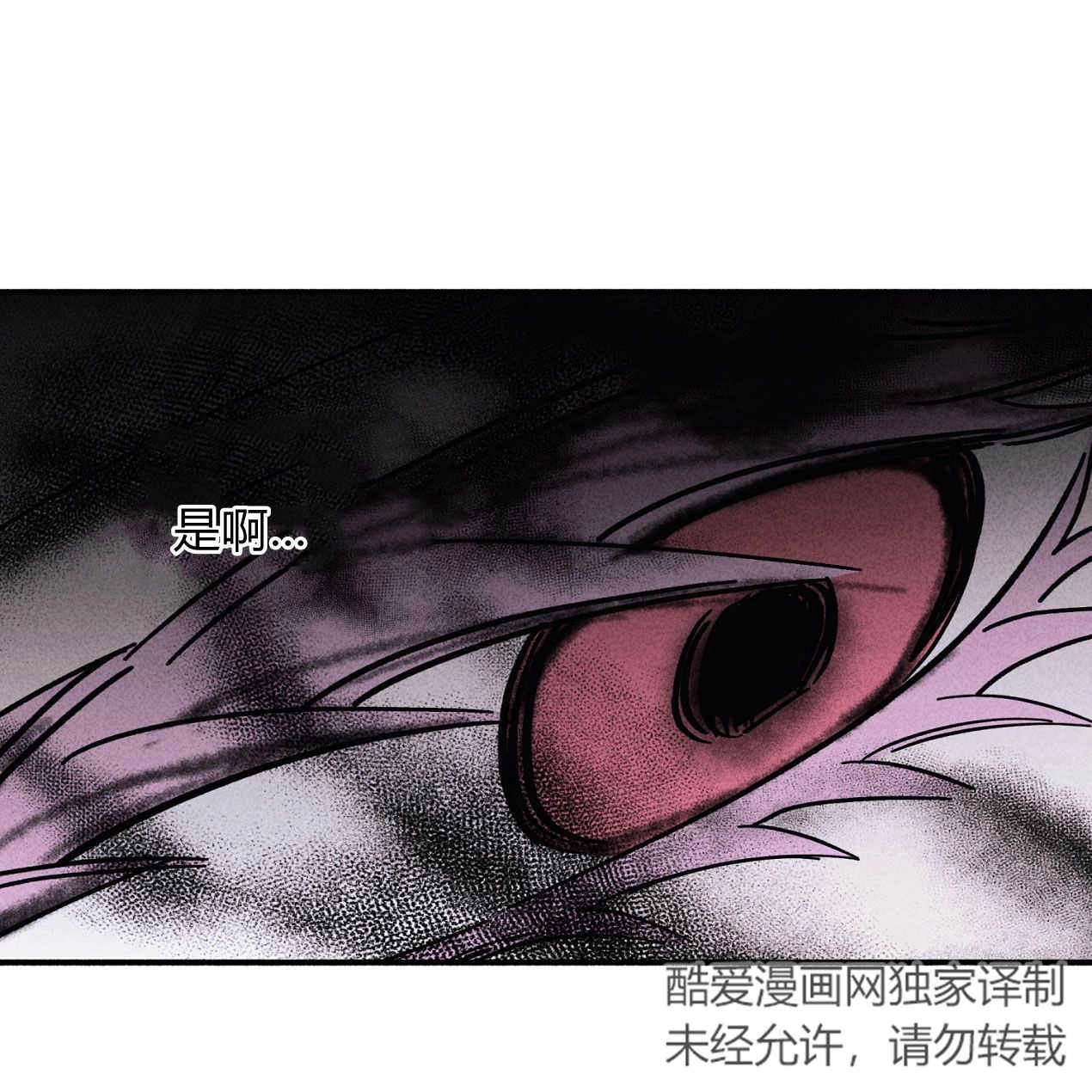 《魔女居住的岛屿》第62话 第125页