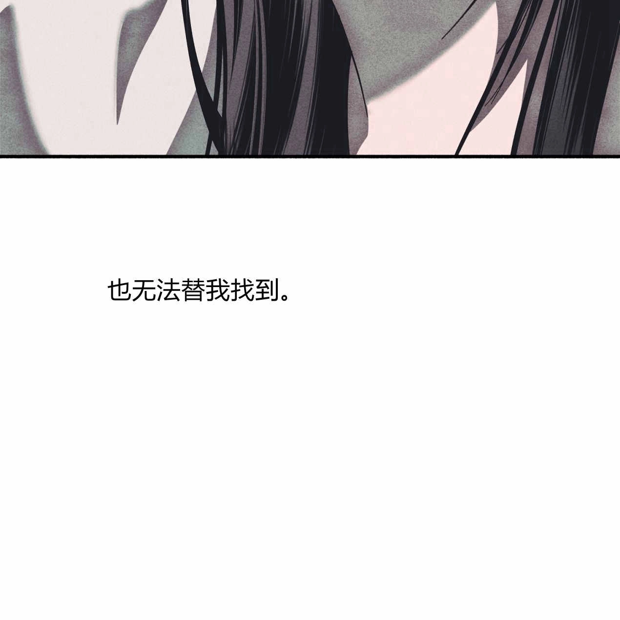 《魔女居住的岛屿》第62话 第79页