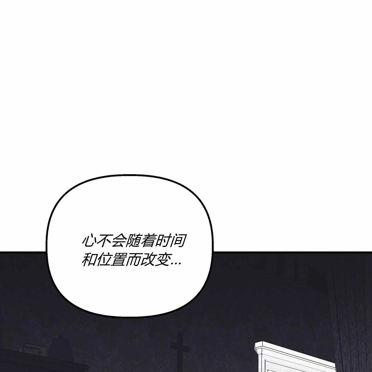 《魔女居住的岛屿》第62话 第67页