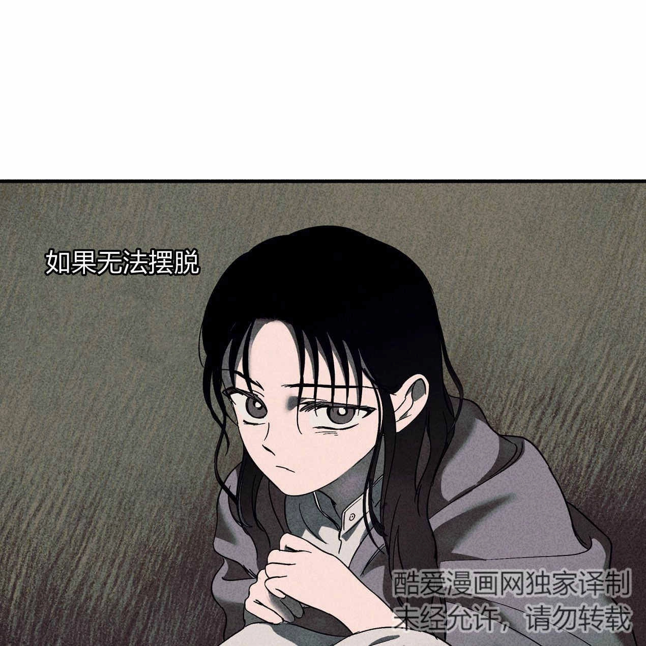 《魔女居住的岛屿》第62话 第80页