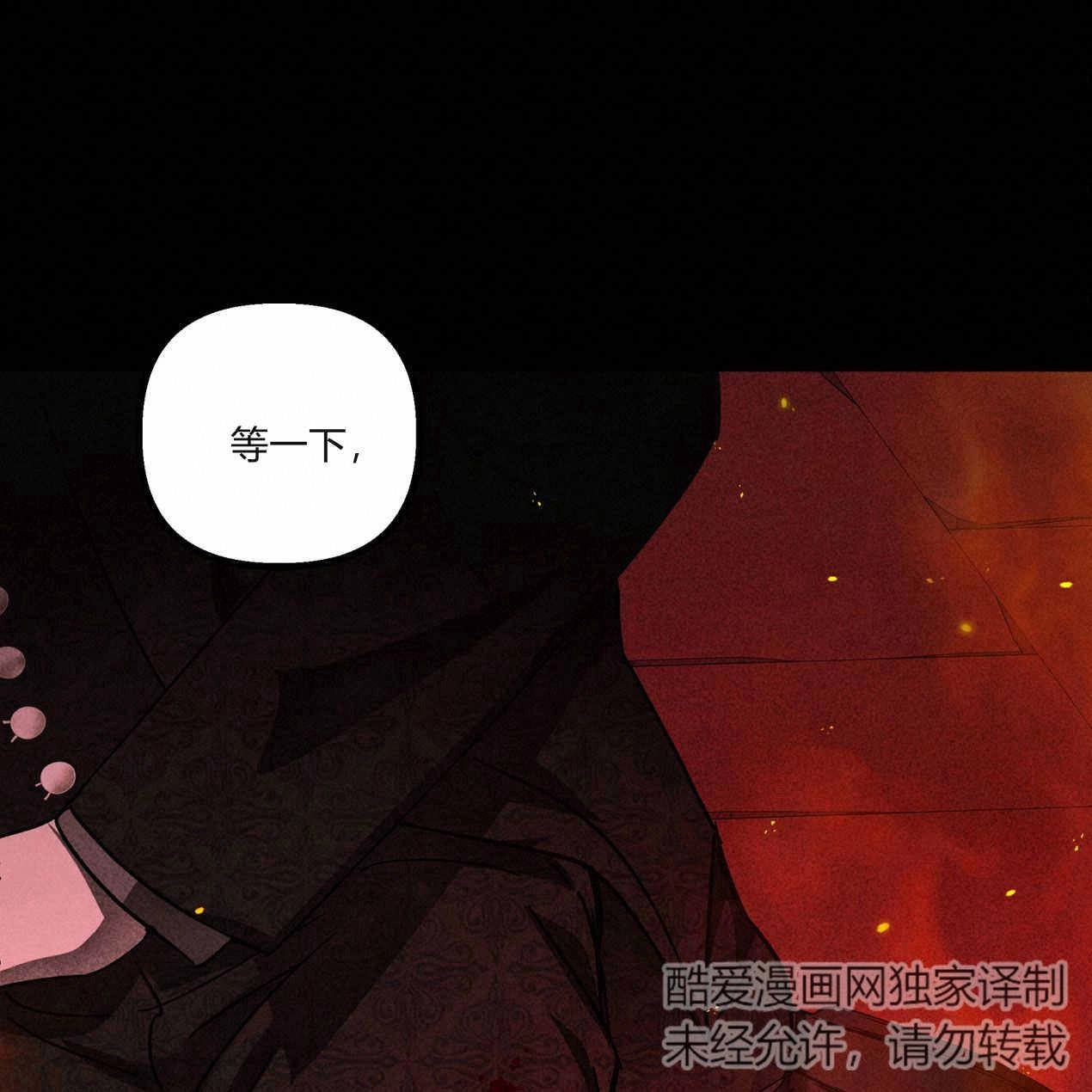 《魔女居住的岛屿》第63话 第90页