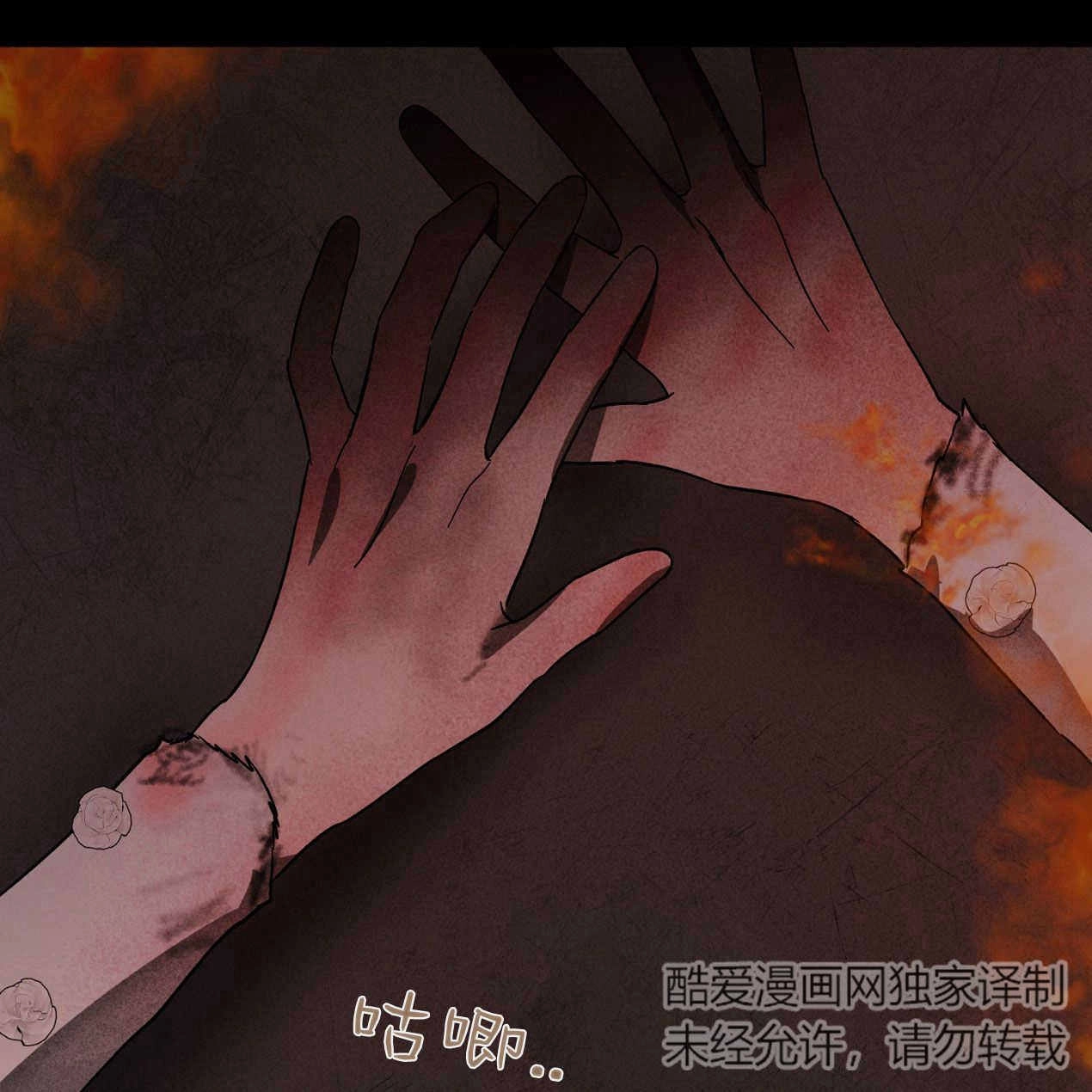 《魔女居住的岛屿》第63话 第109页