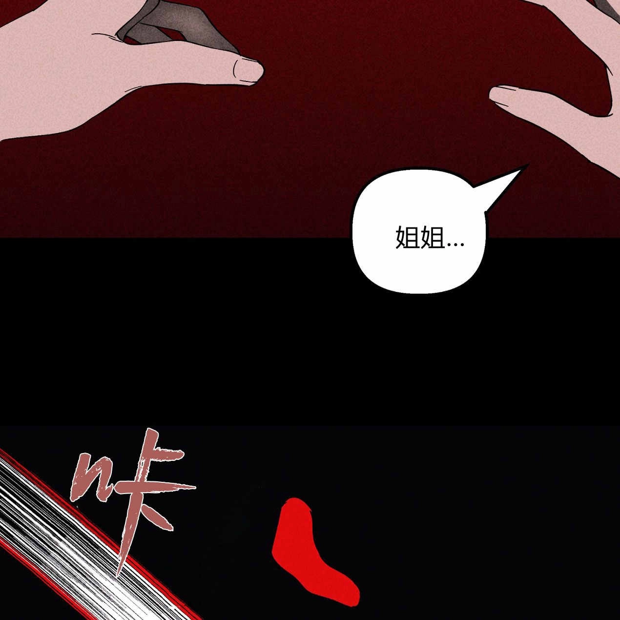 《魔女居住的岛屿》第63话 第8页