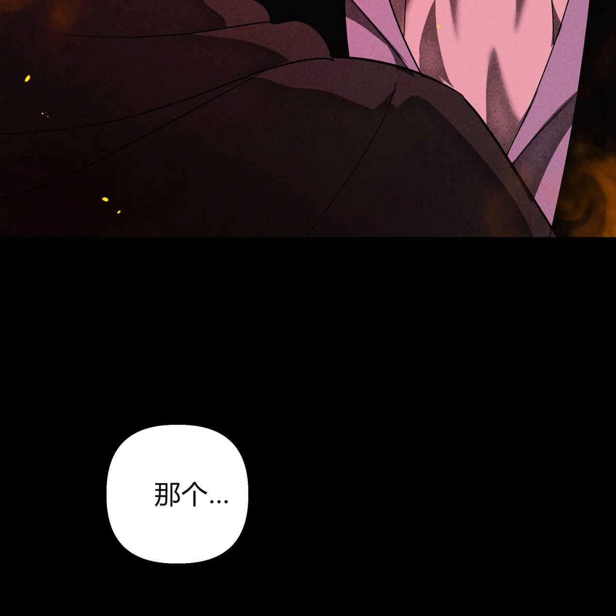 《魔女居住的岛屿》第63话 第80页