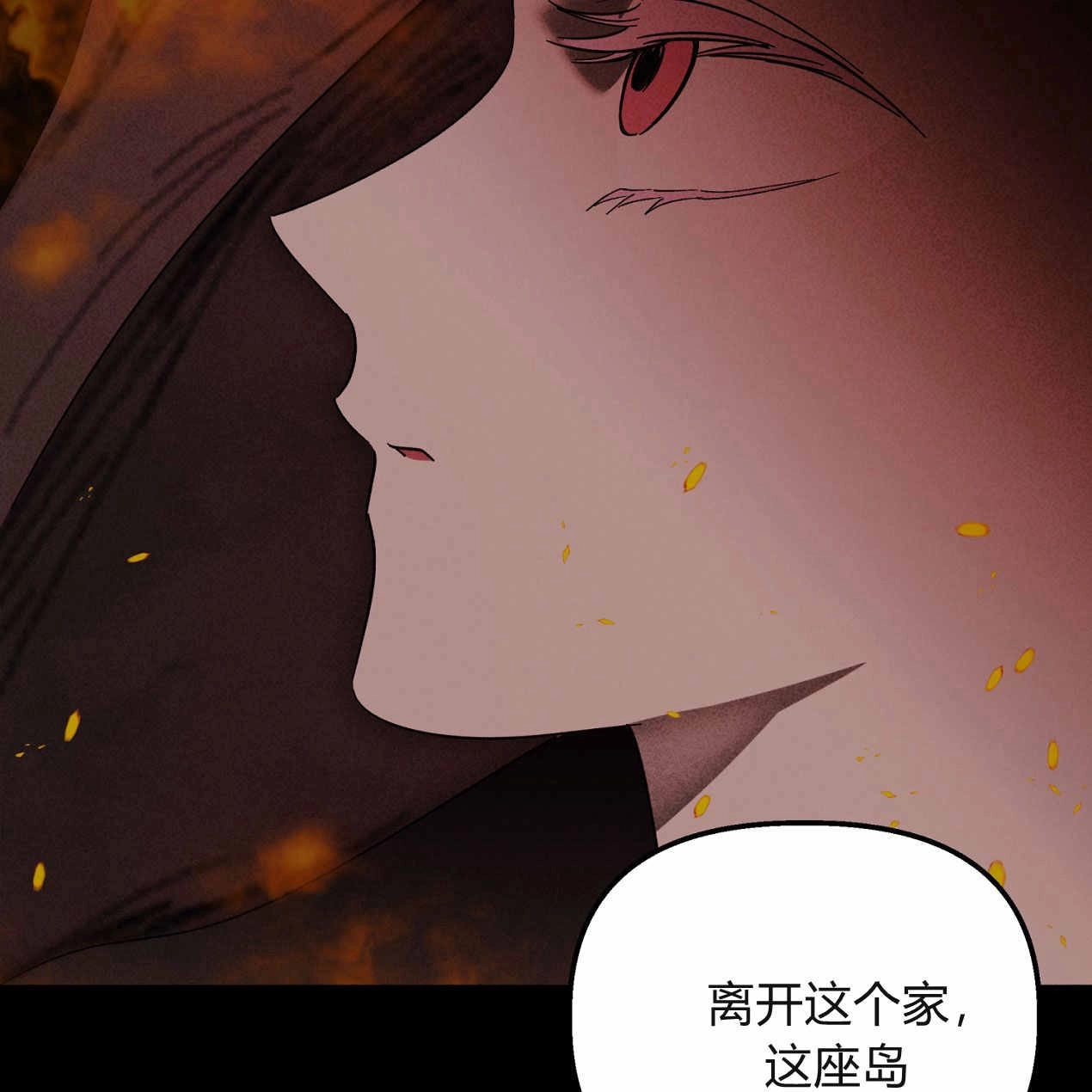 《魔女居住的岛屿》第63话 第111页