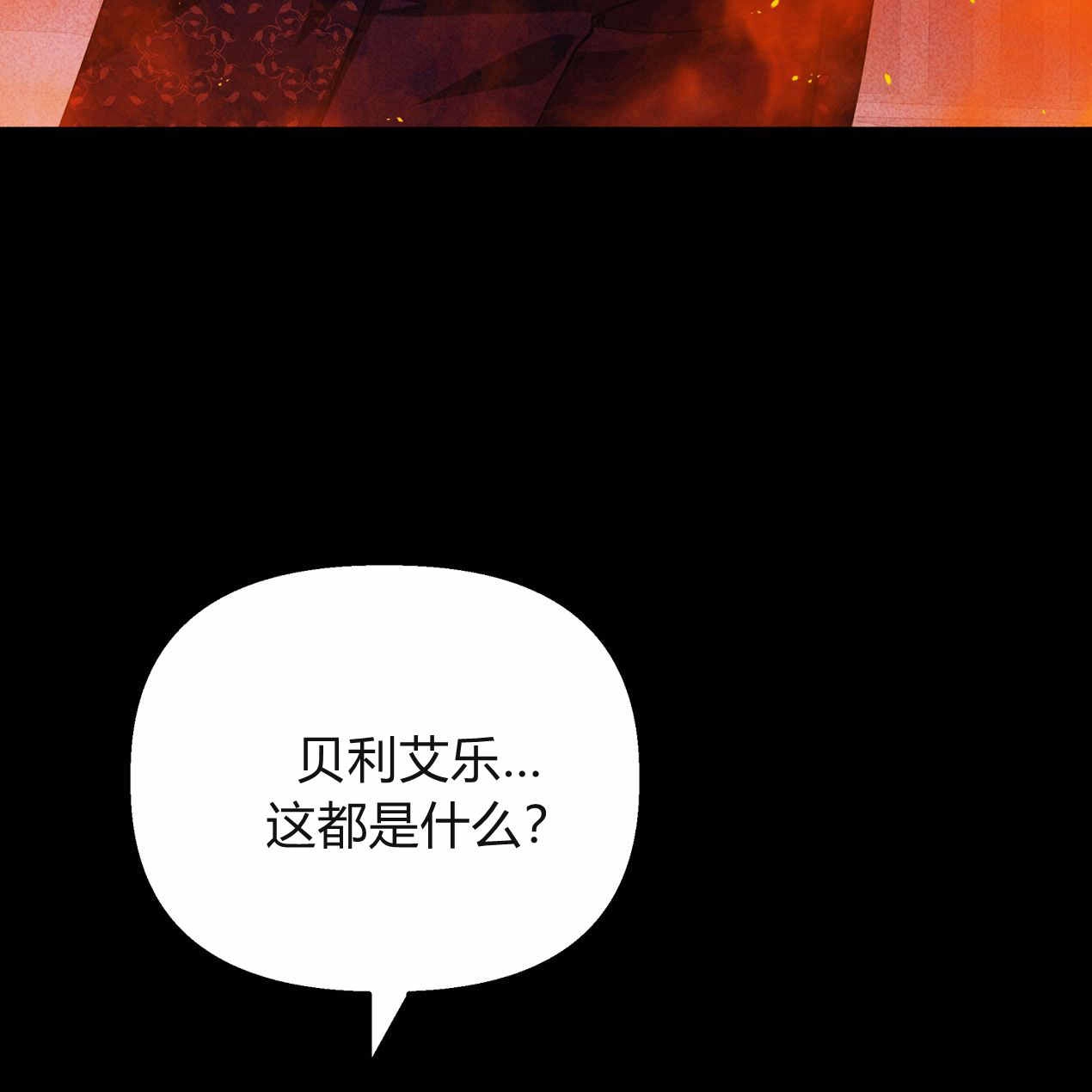 《魔女居住的岛屿》第63话 第71页