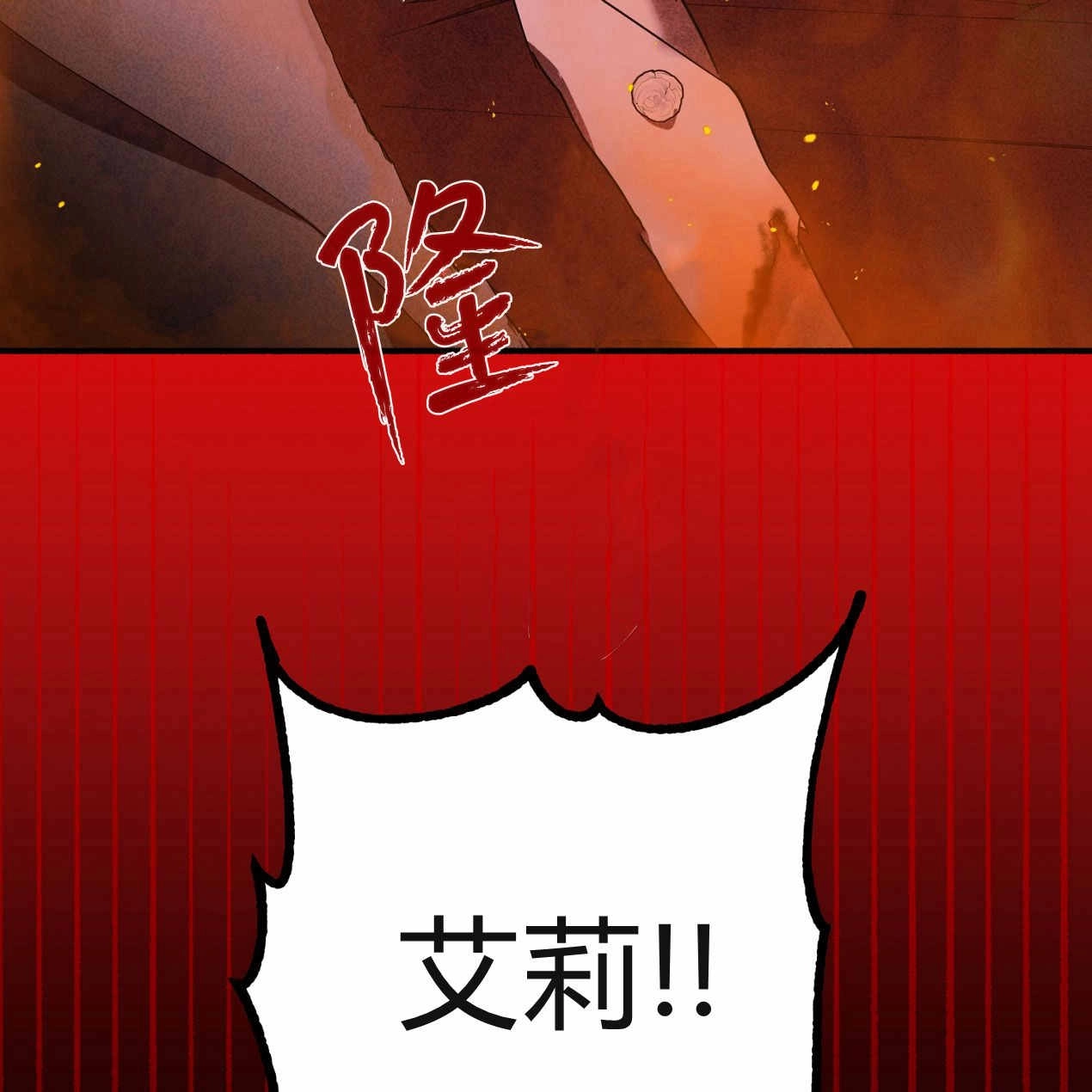 《魔女居住的岛屿》第63话 第159页