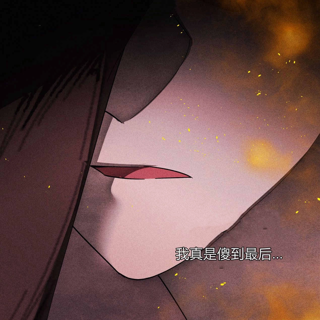 《魔女居住的岛屿》第63话 第128页