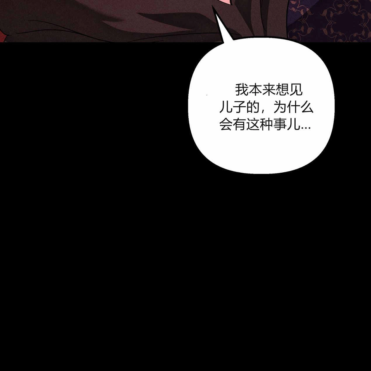 《魔女居住的岛屿》第63话 第73页