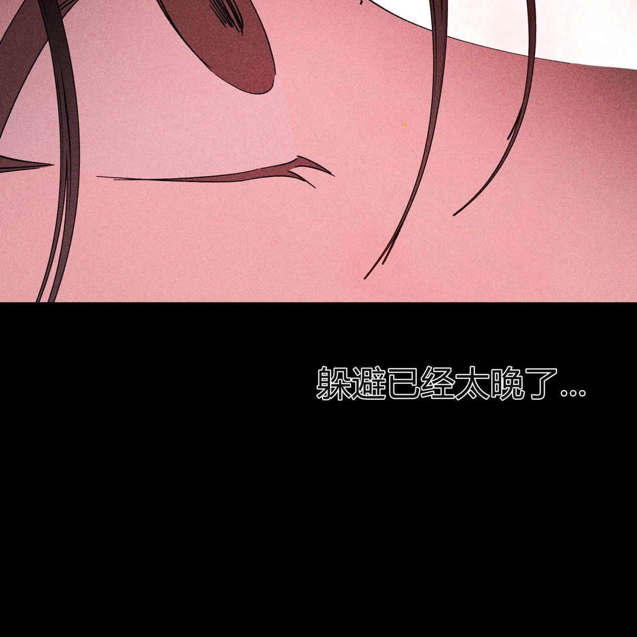 《魔女居住的岛屿》第63话 第140页