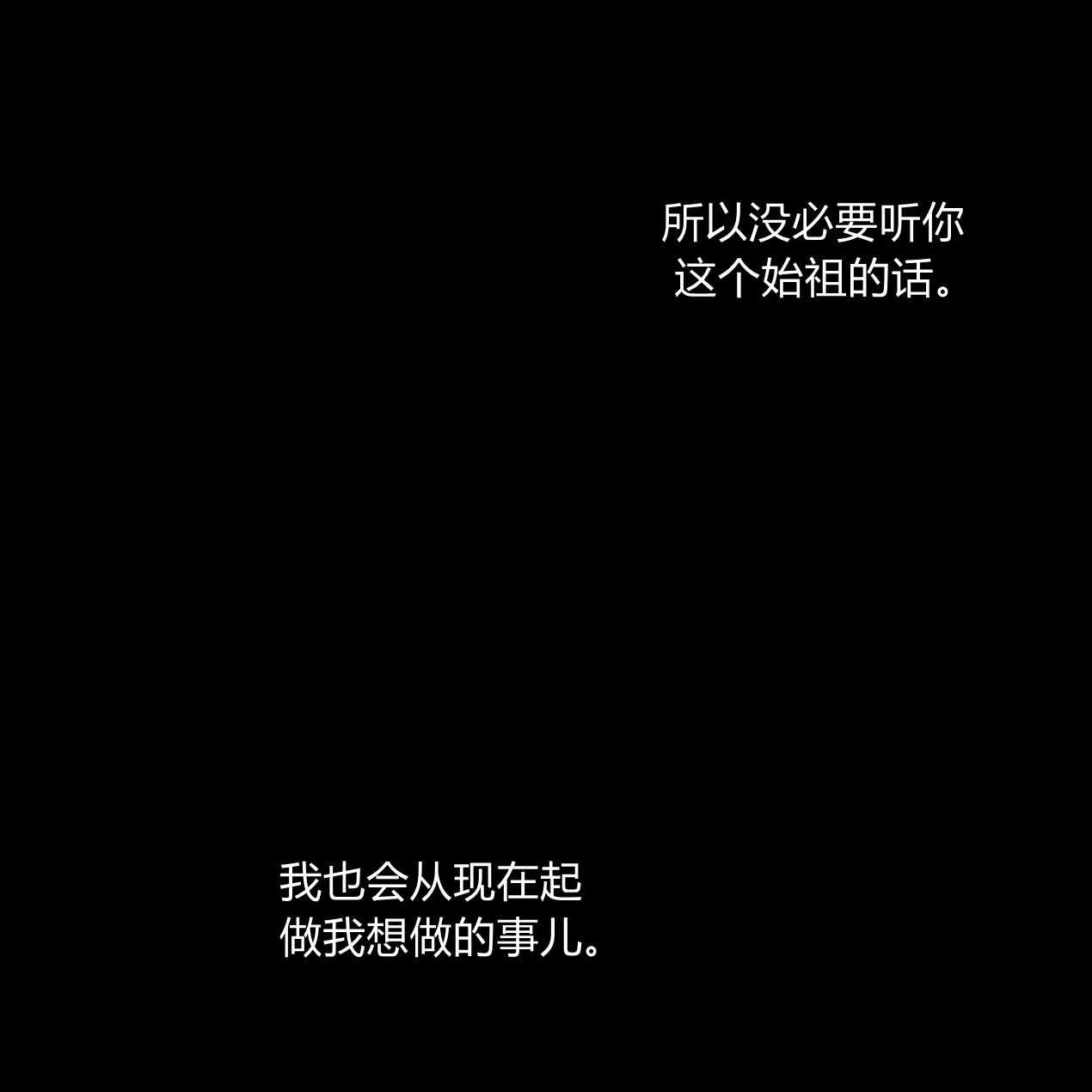 《魔女居住的岛屿》第63话 第30页