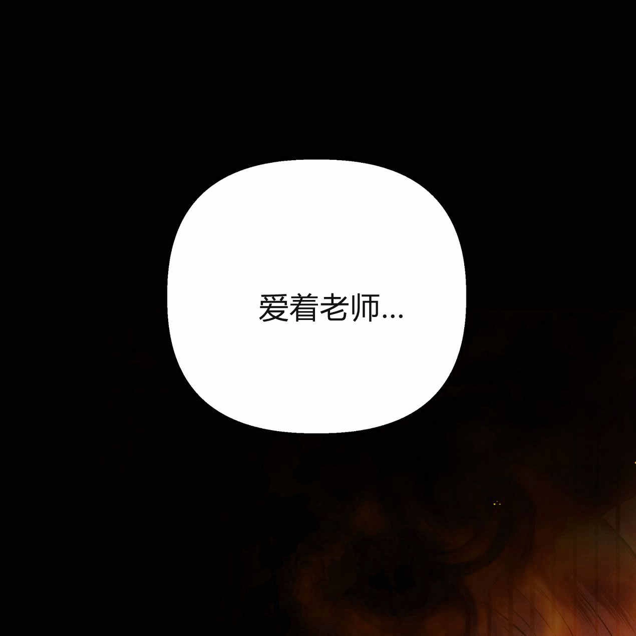 《魔女居住的岛屿》第63话 第155页