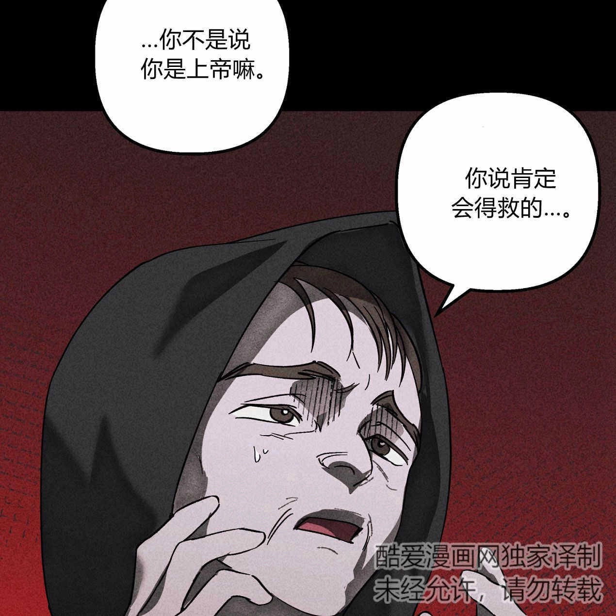 《魔女居住的岛屿》第63话 第14页