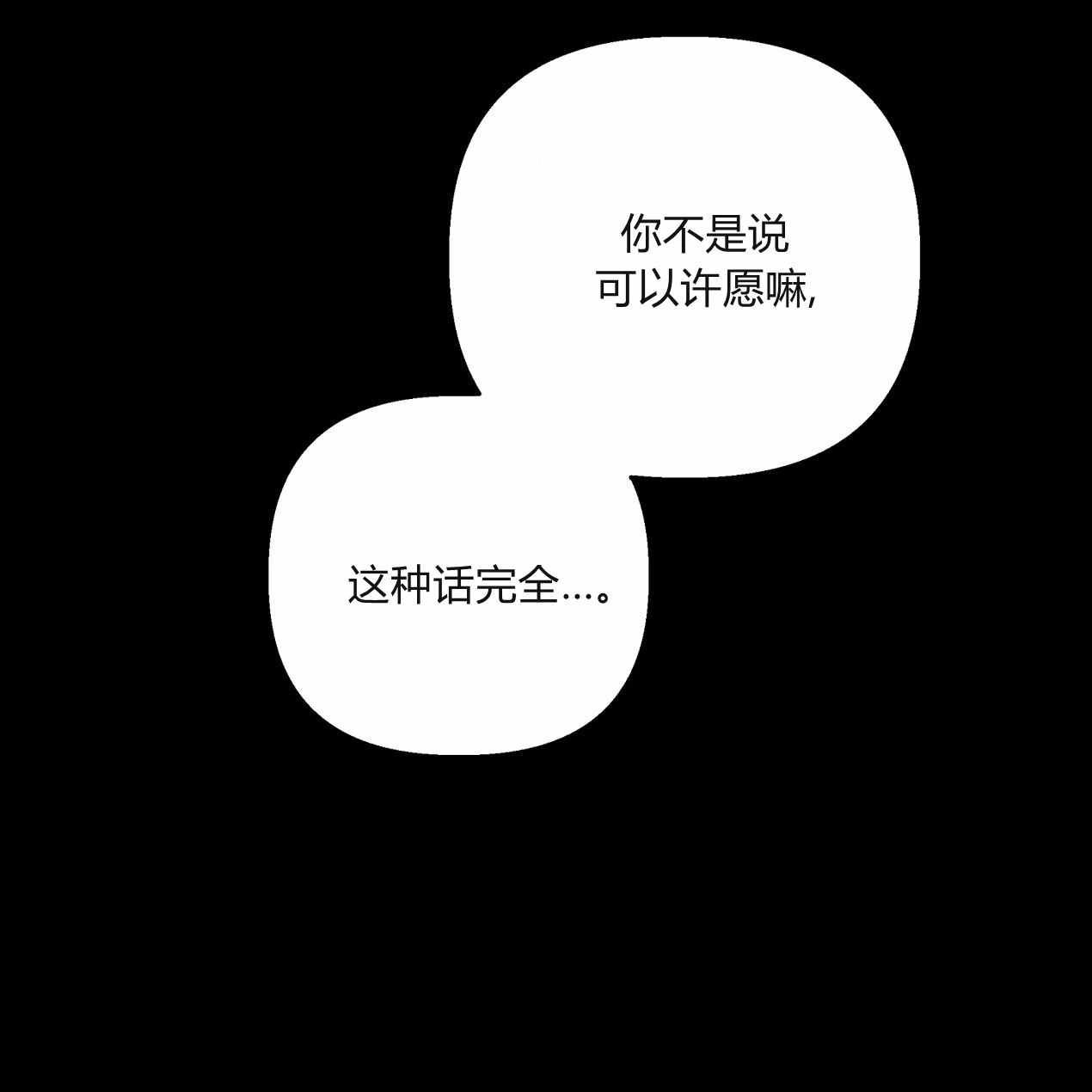 《魔女居住的岛屿》第63话 第74页