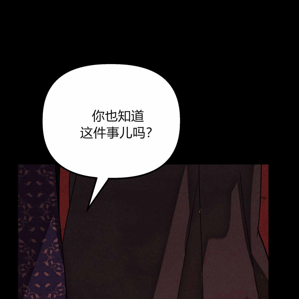 《魔女居住的岛屿》第63话 第75页