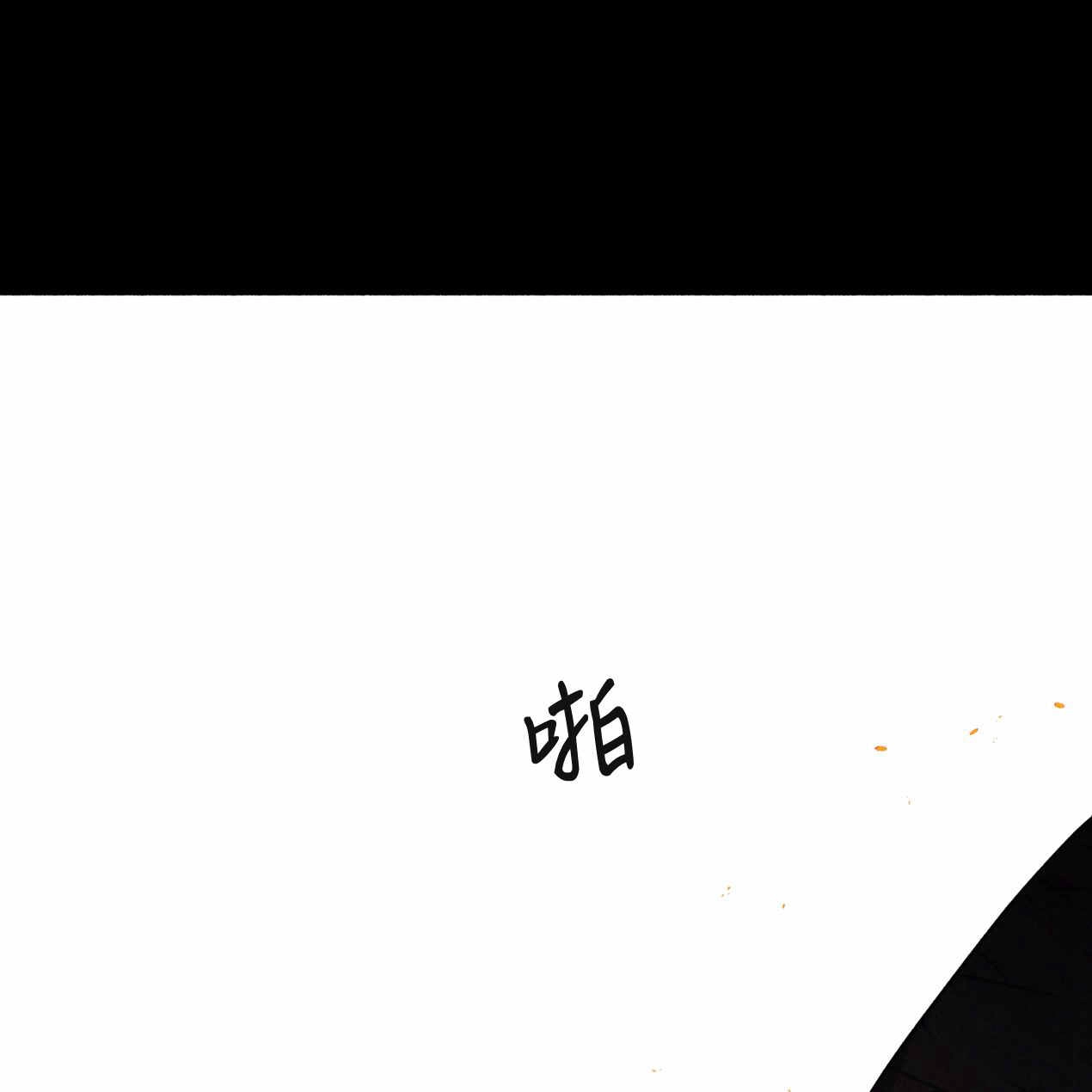 《魔女居住的岛屿》第63话 第141页
