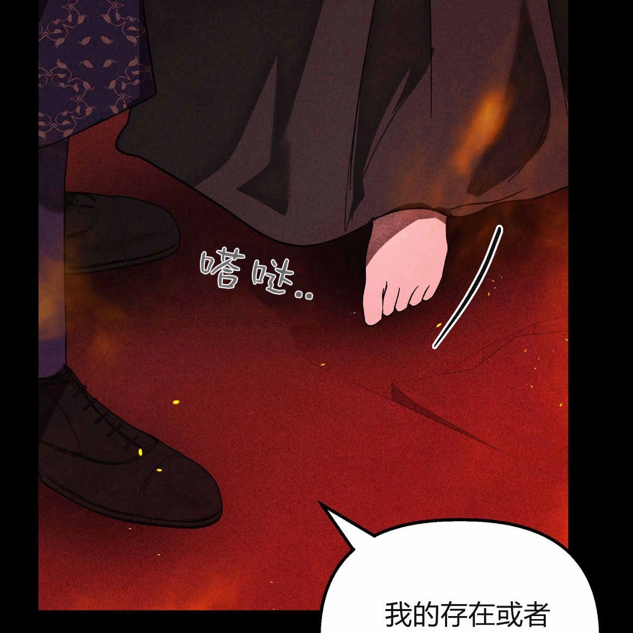 《魔女居住的岛屿》第63话 第76页