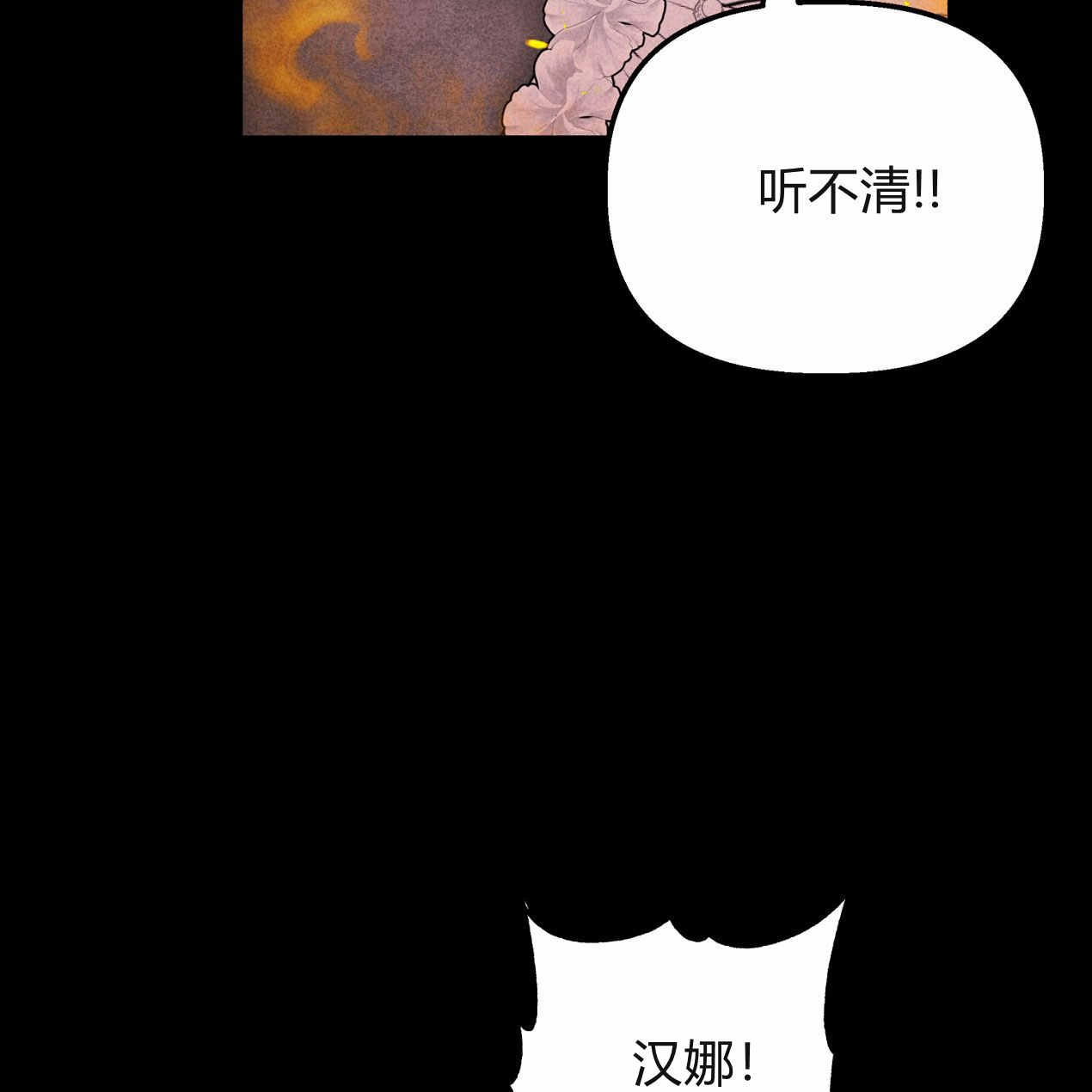 《魔女居住的岛屿》第63话 第131页