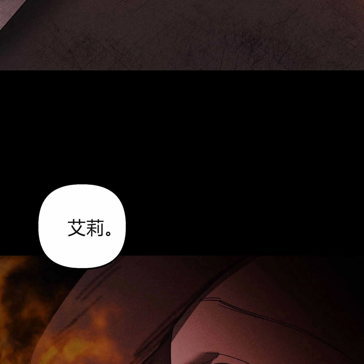 《魔女居住的岛屿》第63话 第110页
