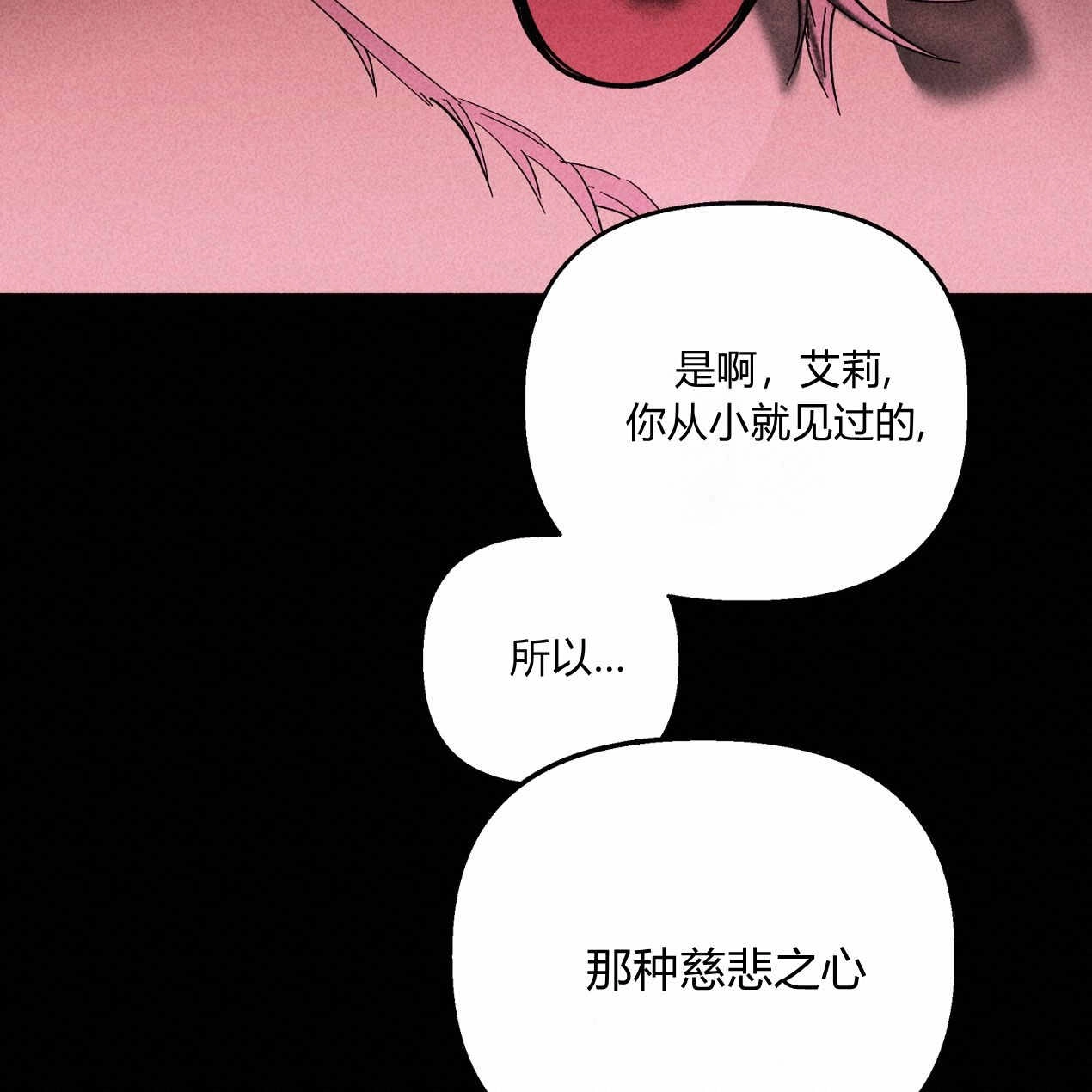《魔女居住的岛屿》第63话 第54页