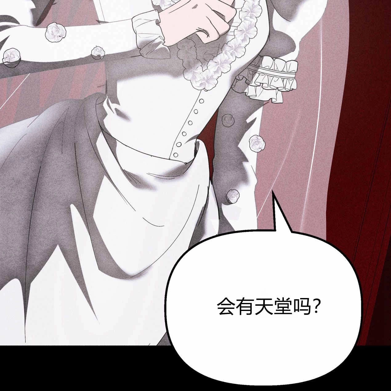 《魔女居住的岛屿》第63话 第17页